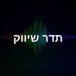 תדר שיווק