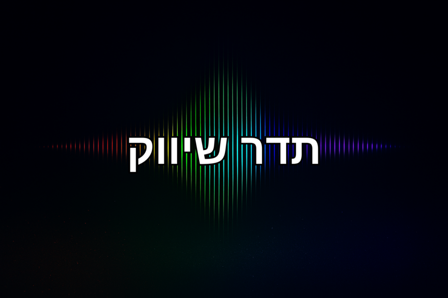 תדר שיווק